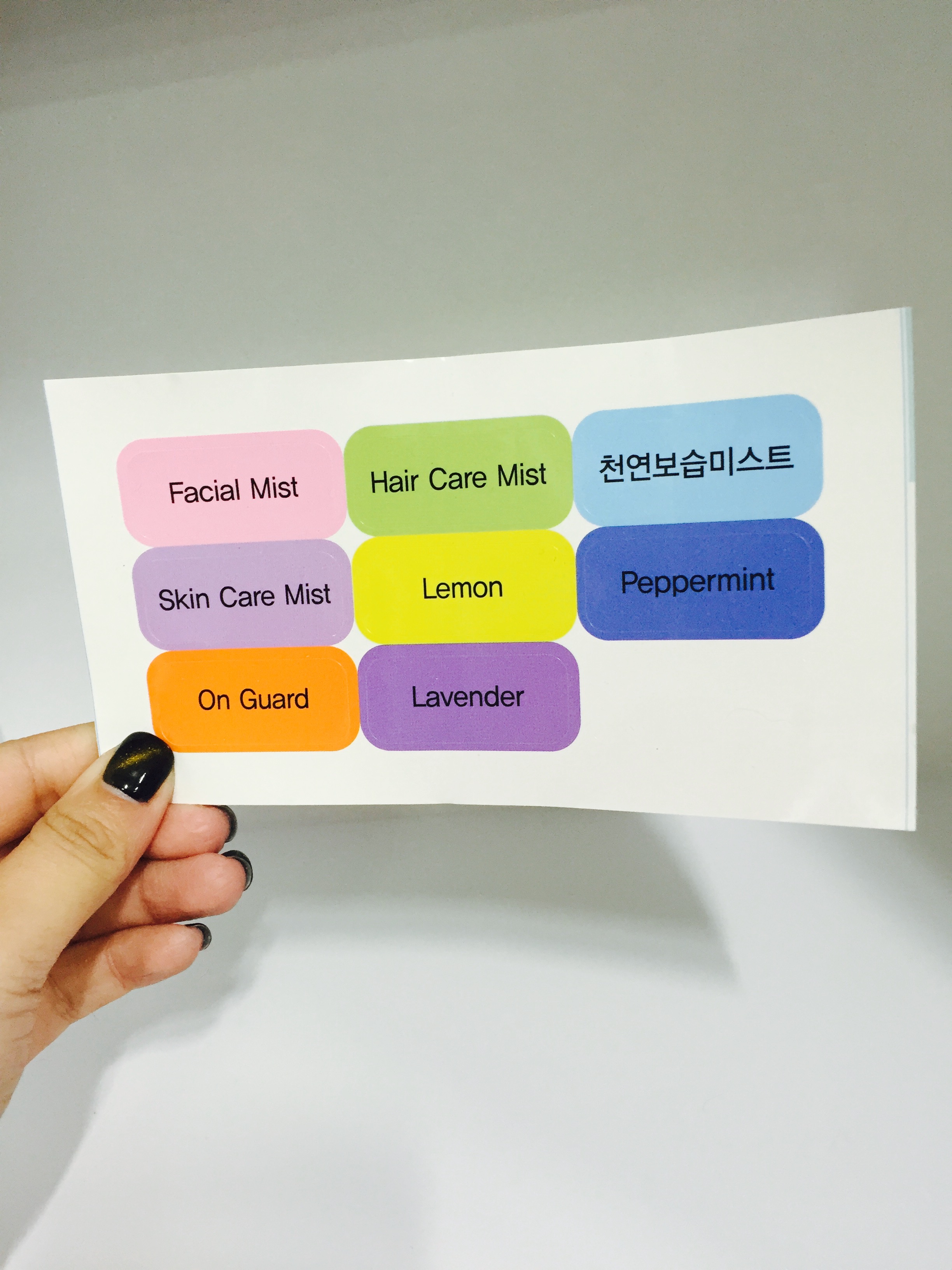 미스트 병 스티커 (장당)