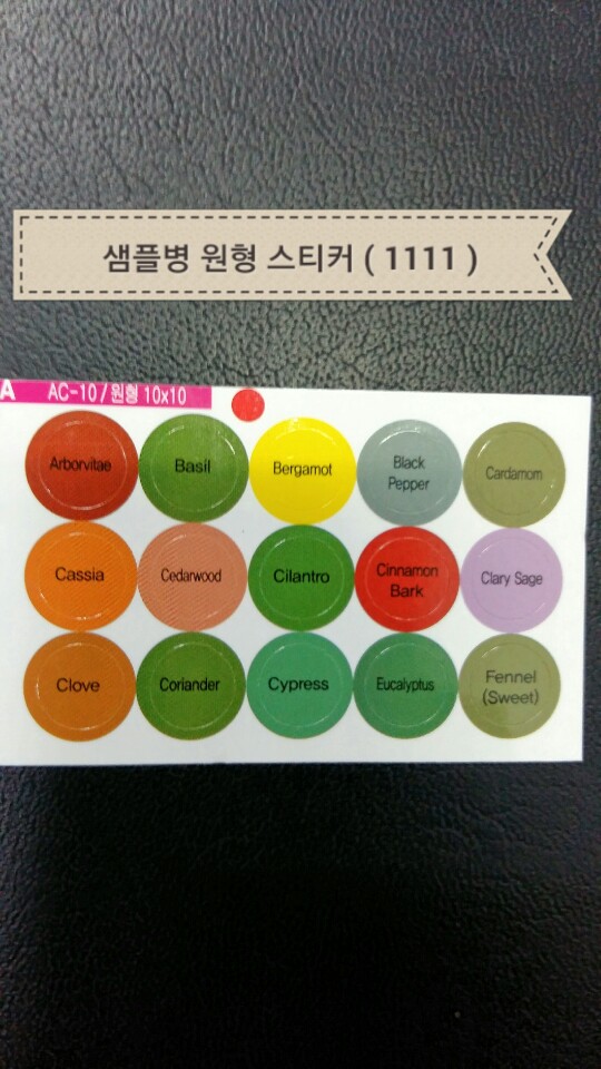 샘플공병 원형 스티커(장당)