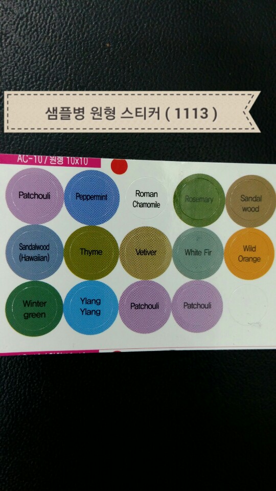 샘플공병 원형 스티커(장당)