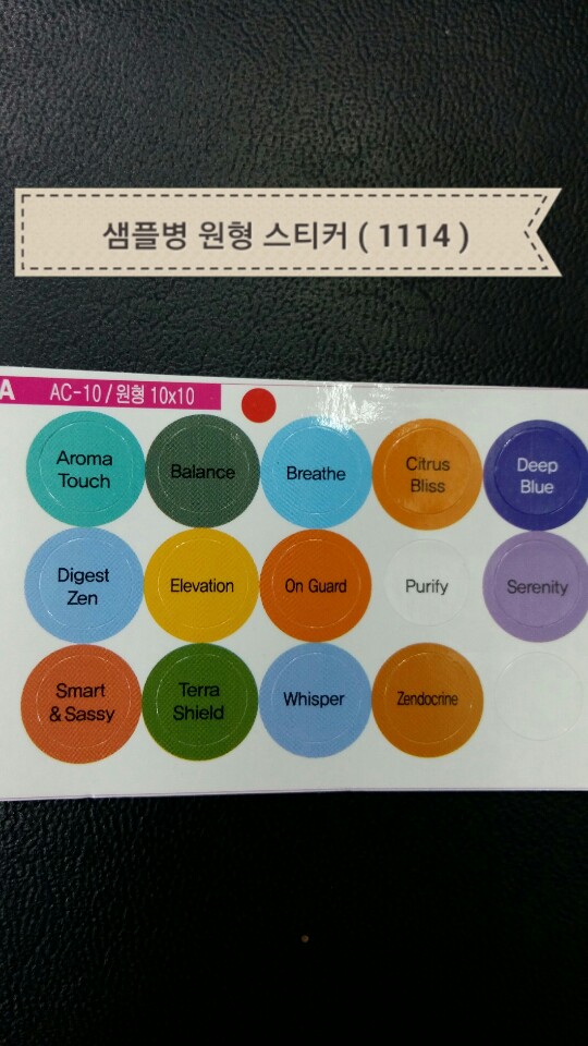 샘플공병 원형 스티커(장당)